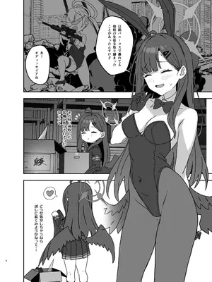 [LOFLAT (Prime)] 仲正イチカはバニーコスを着てみたい (ブルーアーカイブ) [DL版]_04