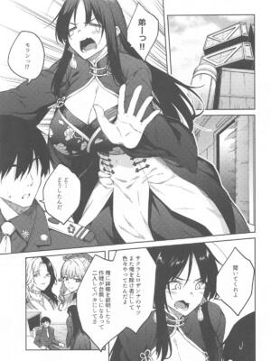 (C105) [広十練習帖 (広弥)] 俺に全部任せな弟♡♡ (勝利の女神：NIKKE)_02