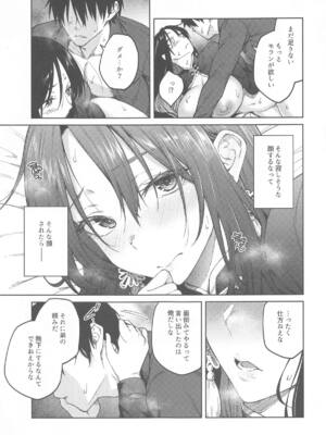 (C105) [広十練習帖 (広弥)] 俺に全部任せな弟♡♡ (勝利の女神：NIKKE)_20