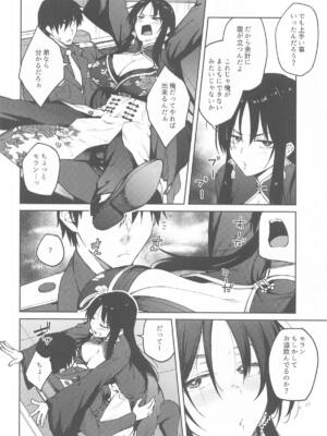 (C105) [広十練習帖 (広弥)] 俺に全部任せな弟♡♡ (勝利の女神：NIKKE)_03