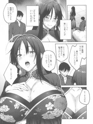 (C105) [広十練習帖 (広弥)] 俺に全部任せな弟♡♡ (勝利の女神：NIKKE)_06