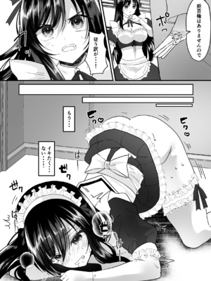 [聖華快楽書店] TSご奉仕メイド ～悪徳領主の監査に来たのに女体化されて性処理メイドにされました～_08