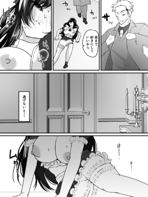 [聖華快楽書店] TSご奉仕メイド ～悪徳領主の監査に来たのに女体化されて性処理メイドにされました～_17