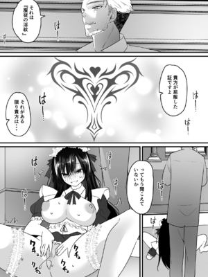 [聖華快楽書店] TSご奉仕メイド ～悪徳領主の監査に来たのに女体化されて性処理メイドにされました～_11