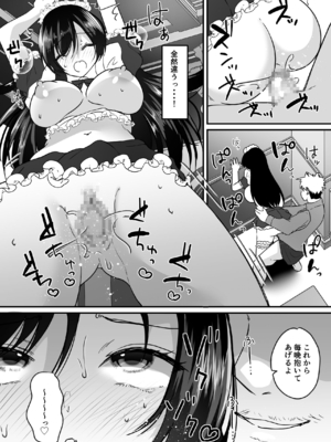 [聖華快楽書店] TSご奉仕メイド ～悪徳領主の監査に来たのに女体化されて性処理メイドにされました～_26