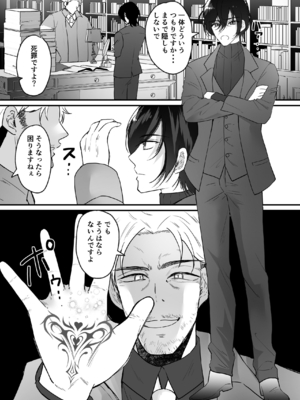 [聖華快楽書店] TSご奉仕メイド ～悪徳領主の監査に来たのに女体化されて性処理メイドにされました～_04