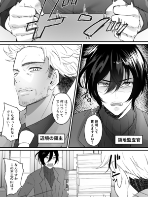 [聖華快楽書店] TSご奉仕メイド ～悪徳領主の監査に来たのに女体化されて性処理メイドにされました～_03