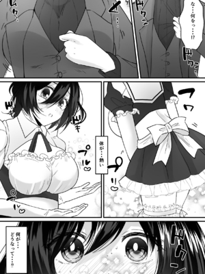 [聖華快楽書店] TSご奉仕メイド ～悪徳領主の監査に来たのに女体化されて性処理メイドにされました～_05