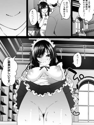 [聖華快楽書店] TSご奉仕メイド ～悪徳領主の監査に来たのに女体化されて性処理メイドにされました～_21