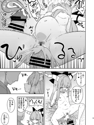 (C105) [ぜのさいど (是乃)] 酒と小鬼と過ちと(東方Project)_14