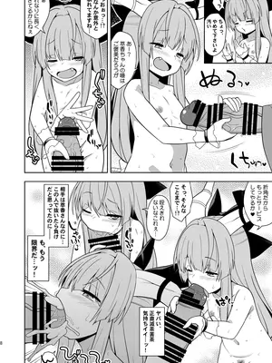 (C105) [ぜのさいど (是乃)] 酒と小鬼と過ちと(東方Project)_07