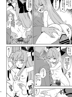 (C105) [ぜのさいど (是乃)] 酒と小鬼と過ちと(東方Project)_13