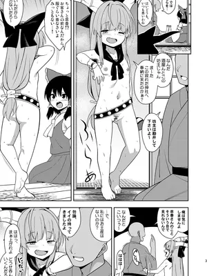 (C105) [ぜのさいど (是乃)] 酒と小鬼と過ちと(東方Project)_02