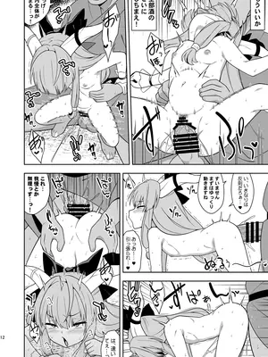 (C105) [ぜのさいど (是乃)] 酒と小鬼と過ちと(東方Project)_11