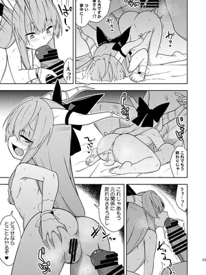 (C105) [ぜのさいど (是乃)] 酒と小鬼と過ちと(東方Project)_22