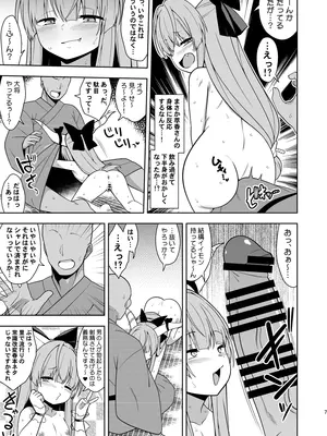 (C105) [ぜのさいど (是乃)] 酒と小鬼と過ちと(東方Project)_06