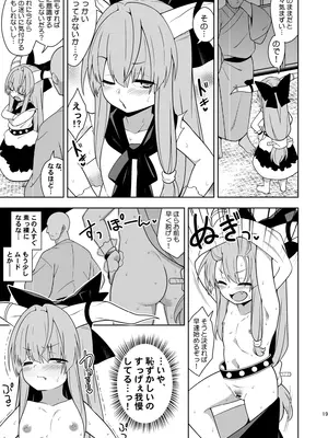 (C105) [ぜのさいど (是乃)] 酒と小鬼と過ちと(東方Project)_18