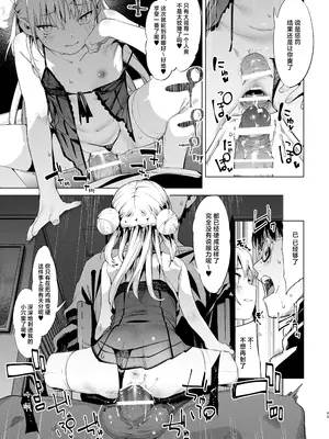 [餅屋 (かろちー)] メスガキリナちゃん VOL. 2｜雌性小鬼莉娜酱 [白杨汉化组] [DL版]_45