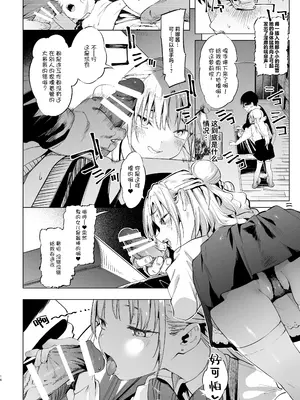 [餅屋 (かろちー)] メスガキリナちゃん VOL. 2｜雌性小鬼莉娜酱 [白杨汉化组] [DL版]_14