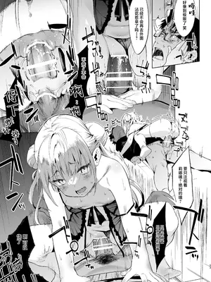 [餅屋 (かろちー)] メスガキリナちゃん VOL. 2｜雌性小鬼莉娜酱 [白杨汉化组] [DL版]_53