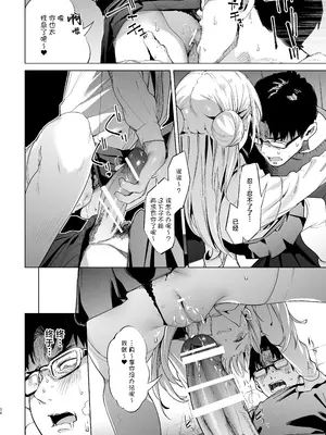 [餅屋 (かろちー)] メスガキリナちゃん VOL. 2｜雌性小鬼莉娜酱 [白杨汉化组] [DL版]_34