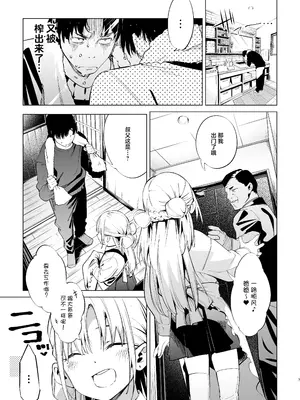 [餅屋 (かろちー)] メスガキリナちゃん VOL. 2｜雌性小鬼莉娜酱 [白杨汉化组] [DL版]_07