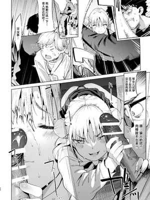 [餅屋 (かろちー)] メスガキリナちゃん VOL. 2｜雌性小鬼莉娜酱 [白杨汉化组] [DL版]_26