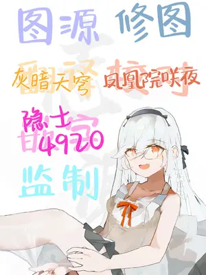 [餅屋 (かろちー)] メスガキリナちゃん VOL. 2｜雌性小鬼莉娜酱 [白杨汉化组] [DL版]_61