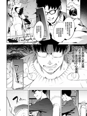 [餅屋 (かろちー)] メスガキリナちゃん VOL. 2｜雌性小鬼莉娜酱 [白杨汉化组] [DL版]_12