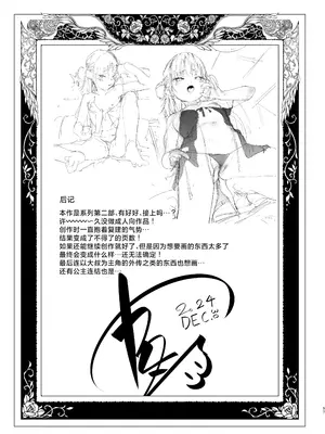 [餅屋 (かろちー)] メスガキリナちゃん VOL. 2｜雌性小鬼莉娜酱 [白杨汉化组] [DL版]_57