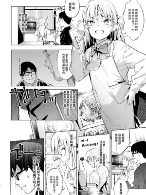 [餅屋 (かろちー)] メスガキリナちゃん VOL. 2｜雌性小鬼莉娜酱 [白杨汉化组] [DL版]_08