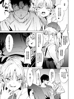 [餅屋 (かろちー)] メスガキリナちゃん VOL. 2｜雌性小鬼莉娜酱 [白杨汉化组] [DL版]_13