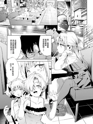 [餅屋 (かろちー)] メスガキリナちゃん VOL. 2｜雌性小鬼莉娜酱 [白杨汉化组] [DL版]_19