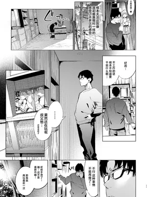 [餅屋 (かろちー)] メスガキリナちゃん VOL. 2｜雌性小鬼莉娜酱 [白杨汉化组] [DL版]_11