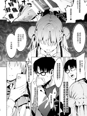 [餅屋 (かろちー)] メスガキリナちゃん VOL. 2｜雌性小鬼莉娜酱 [白杨汉化组] [DL版]_16