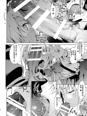 [餅屋 (かろちー)] メスガキリナちゃん VOL. 2｜雌性小鬼莉娜酱 [白杨汉化组] [DL版]_22