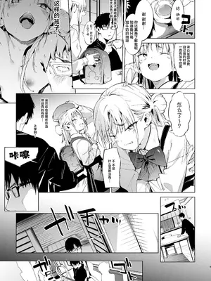 [餅屋 (かろちー)] メスガキリナちゃん VOL. 2｜雌性小鬼莉娜酱 [白杨汉化组] [DL版]_09