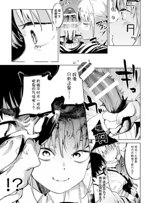 [餅屋 (かろちー)] メスガキリナちゃん VOL. 2｜雌性小鬼莉娜酱 [白杨汉化组] [DL版]_15