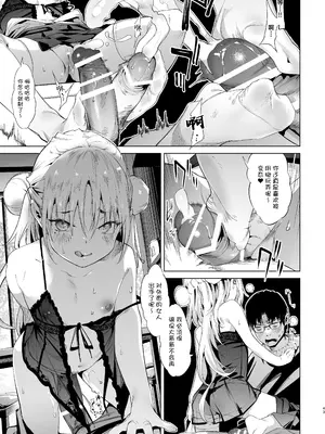 [餅屋 (かろちー)] メスガキリナちゃん VOL. 2｜雌性小鬼莉娜酱 [白杨汉化组] [DL版]_43