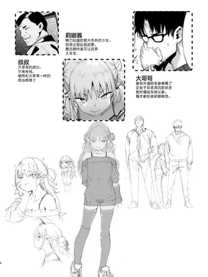 [餅屋 (かろちー)] メスガキリナちゃん VOL. 2｜雌性小鬼莉娜酱 [白杨汉化组] [DL版]_04