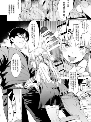 [餅屋 (かろちー)] メスガキリナちゃん VOL. 2｜雌性小鬼莉娜酱 [白杨汉化组] [DL版]_18