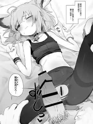 [餃子屋さん (ゆなち)] ススーロが秘書になった。 (アークナイツ) [DL版]_21