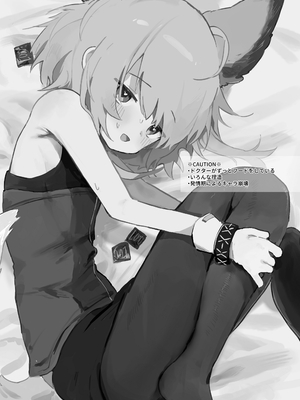 [餃子屋さん (ゆなち)] ススーロが秘書になった。 (アークナイツ) [DL版]_02