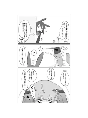 [餃子屋さん (ゆなち)] ススーロが秘書になった。 (アークナイツ) [DL版]_50