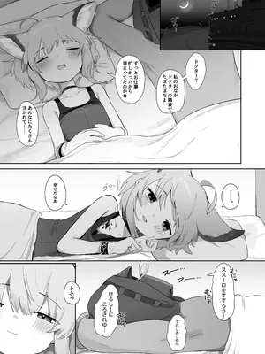 [餃子屋さん (ゆなち)] ススーロが秘書になった。 (アークナイツ) [DL版]_48