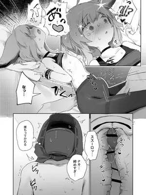 [餃子屋さん (ゆなち)] ススーロが秘書になった。 (アークナイツ) [DL版]_27