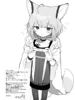 [餃子屋さん (ゆなち)] ススーロが秘書になった。 (アークナイツ) [DL版]_51