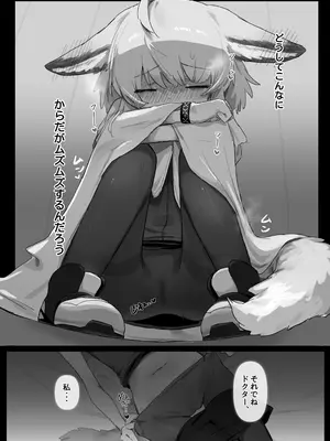 [餃子屋さん (ゆなち)] ススーロが秘書になった。 (アークナイツ) [DL版]_12