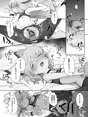 [餃子屋さん (ゆなち)] ススーロが秘書になった。 (アークナイツ) [DL版]_29