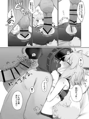 [餃子屋さん (ゆなち)] ススーロが秘書になった。 (アークナイツ) [DL版]_25